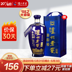 泸州老窖 头曲 蓝花瓷 52%vol 浓香型白酒 1000ml 单瓶装电商补贴价多少钱？