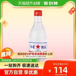 红星 甑流 泡药用酒 65%vol 清香型白酒 2000ml 单瓶装包邮价多少钱？