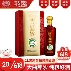 GUOTAI 国台 御窖 酱酒 53%vol 酱香型白酒 1000ml 礼盒装行情价多少