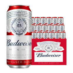 Budweiser 百威 9.7°P 黄啤 450ml*18听*2箱 整箱装行情价多少