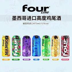 Four Loko 四洛克 鸡尾酒12度473ml*7种口味预调果味酒原装进口批发价多少钱？