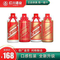 红川 特曲全家福500ml*4最终到手价多少钱？