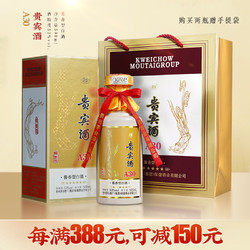 MOUTAI 茅台 贵宾酒A30 53度酱香型白酒 500ml 单瓶装 飞天侍女图礼盒电商卖多少钱？