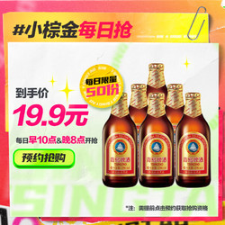 TSINGTAO 青岛啤酒 金质小棕金啤酒 296ml*6瓶行情价多少