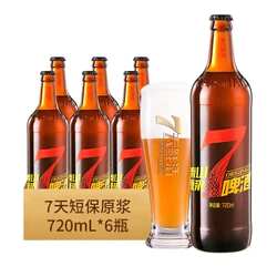 TAISHAN 泰山啤酒 泰山原浆啤酒7天精酿鲜啤10度 720ml*6瓶 1箱最终到手价多少钱？