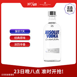 ABSOLUT VODKA 绝对伏特加 伏特加 原味 40%vol 500ml包邮价多少钱？