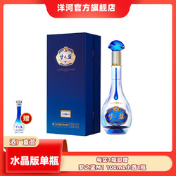 YANGHE 洋河 梦之蓝 水晶版 40.8度550mL 绵柔白酒电商卖多少钱？