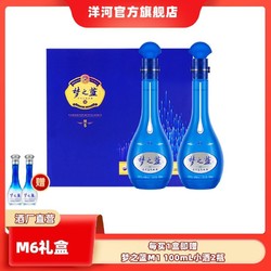 YANGHE 洋河 梦之蓝M6礼盒 52度500mL*2瓶 绵柔白酒 旗舰店电商补贴价多少钱？