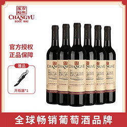 CHANGYU 张裕 橡木桶醇酿赤霞珠干红葡萄酒750ml*6瓶整箱装红酒官方正品市场价多少钱？