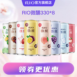 RIO 锐澳 微醺 鸡尾预调酒 混合口味 330ml*8罐行情价多少