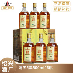 圣塔 绍兴黄酒花雕酒冬酿半干型整箱礼盒装 清爽五年500ml*6瓶*1箱拼团价多少钱？