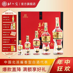 北大仓 部优全家福 50%vol 酱香型白酒 1470ml 礼盒装电商补贴价多少钱？