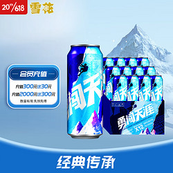 SNOWBEER 雪花 勇闯天涯 啤酒 500ml*12听价格多少钱？