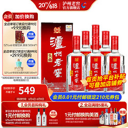 泸州老窖 头曲 52%vol 浓香型白酒 500ml*6瓶 整箱装电商补贴价多少钱？