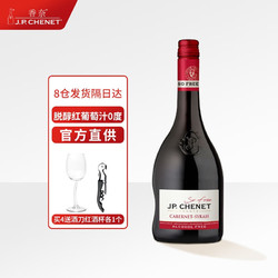 J.P.CHENET 香奈 J.P. CHENET）无醇红酒轻醒脱醇葡萄酒汁饮料霞多丽赤霞珠西拉无酒精红酒零度酒 红葡萄汁饮料750ml单瓶拼团价多少钱？