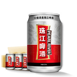 PEARL RIVER 珠江啤酒 12度原麦老珠江330mL*12啤酒整箱批发易拉罐黄啤麦香最终到手价多少钱？