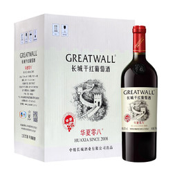 GREATWALL 长城葡萄酒 中粮长城 华夏零八干红葡萄酒750mL*1瓶装赤霞珠葡萄精酿红酒正品电商补贴价多少钱？