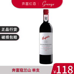 Penfolds 奔富 寇兰山 76设拉子赤霞珠干红葡萄酒澳大利亚原瓶进口行货包邮价多少钱？