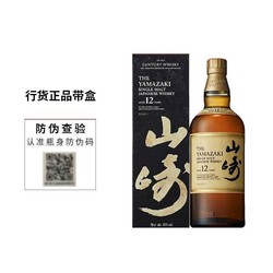 SUNTORY 三得利 日本进口洋酒山崎12年单一麦芽威士忌700ml包邮价多少钱？