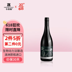 卡伯纳 伯酩澳大利亚原瓶进口石灰岩15度赤霞珠干红葡萄酒750ml单支送礼拼团价多少钱？