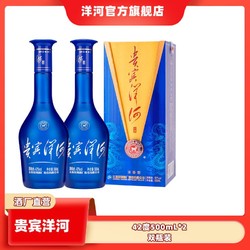 YANGHE 洋河 贵宾洋河42度500mL*2  绵柔型白酒最终到手价多少钱？