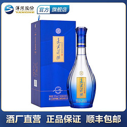 YANGHE 洋河 嘉宾洋河52度500mL 绵柔型白酒电商卖多少钱？