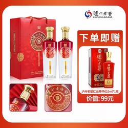 泸州老窖 老酒坊福庆双辉52度625ml*2瓶浓香型白酒礼盒装自饮送礼最终到手价多少钱？