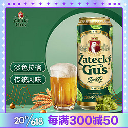 Baltika 波罗的海精酿啤酒 进口啤酒整箱 俄罗斯啤酒原装450ml*6罐 扎泰茨鹅淡爽最终到手价多少钱？