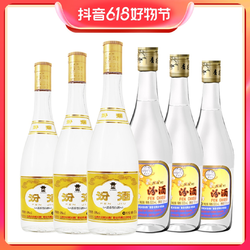 汾酒 48度汾3瓶475ml 出口汾3瓶 瓶装 清香型53度500ml拼团价多少钱？