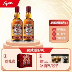 CHIVAS 芝华士 苏格兰进口 调和 调配型 威士忌 进口洋酒 芝华士 12年500ml*2电商补贴价多少钱？