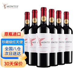 MONTES 蒙特斯 红天使珍藏系列 赤霞珠 14.5度 干红葡萄酒 750ml*6瓶拼团价多少钱？