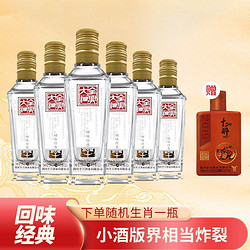 Quanxing Daqu 全兴大曲 【送生肖酒】全兴大曲52度回味经典100ml*6瓶装价格多少钱？