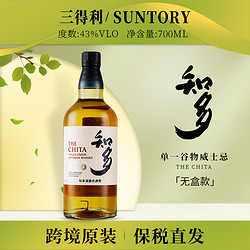 SUNTORY 三得利 知多单一谷物威士忌700ml/瓶43度无盒经典日本柔顺价格多少钱？