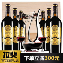 CHATELAIN LAFLEUR 拉斐 法国进口红酒拉斐干红葡萄酒整箱 古堡92  750ml*6瓶礼盒套装行情价多少