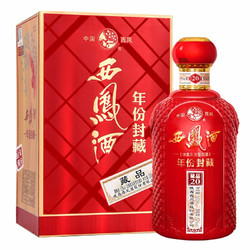 西凤酒 年份封藏 藏品20 52%vol 凤香型白酒 500ml 单瓶装电商补贴价多少钱？