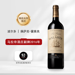 CHATEAU MALARTIC LAGRAVIERE 马拉帝酒庄 副牌干红葡萄酒2016年份750ml行情价多少