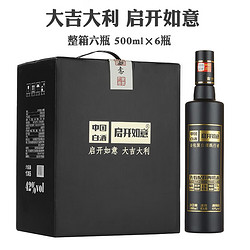 启开如意 小黑瓶 42度浓香型白酒  500ml×6瓶整箱电商卖多少钱？