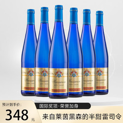 艾尼森酒庄 德国原瓶进口雷司令半甜白葡萄酒 750ml*6最终到手价多少钱？