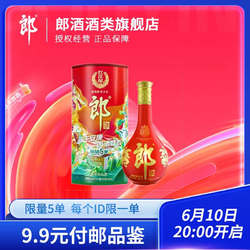 LANGJIU 郎酒 红花郎十五 16至17年老酒酱香型44.8度500ml 放5单电商补贴价多少钱？