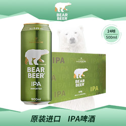 BearBeer 豪铂熊 原装进口啤酒500ml*5听装 IPA外国啤酒精酿23年7月到期整箱电商补贴价多少钱？