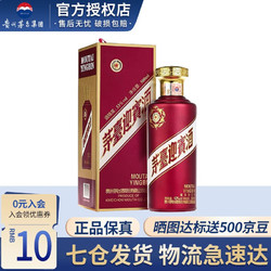 MOUTAI 茅台 迎宾酒 酱香型白酒送礼酒水迎宾53度 500ml单瓶装市场价多少钱？