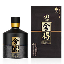 舍得 智慧舍得 建厂80周年纪念酒 52度 浓香型白酒 500ml最终到手价多少钱？