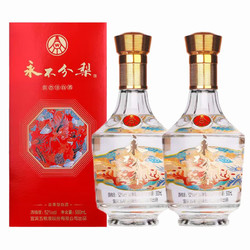 WULIANGYE 五粮液 永不分梨 52度 浓香型白酒 500ml*2瓶 礼盒装拼团价多少钱？