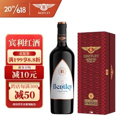 BENTLEY 宾利 智利原瓶进口红酒干红葡萄酒爵卡407珍藏级送礼自饮红酒礼盒单支最终到手价多少钱？