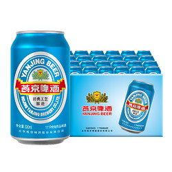 YANJING BEER 燕京啤酒 国航蓝听 淡爽拉格 11度 黄啤酒 330ml*24听 整箱装电商补贴价多少钱？