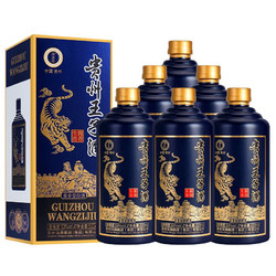 贵州王子酒 GZWZJ 贵州王子酒 生肖酒 酱香型白酒53度 500ml*6瓶 纯粮酿造 整箱六瓶电商补贴价多少钱？