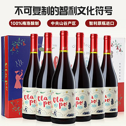 欧乐坡 梅洛干红葡萄酒 750ml*6瓶拼团价多少钱？