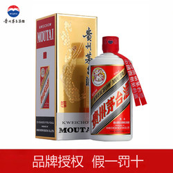 MOUTAI 茅台 2020年 贵州飞天茅台 53度 酱香型白酒 375ml 海外版包邮价多少钱？