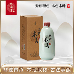 塔牌本美500ml瓶装手工半干型花雕酒加饭酒无焦糖色绍兴产黄酒最终到手价多少钱？