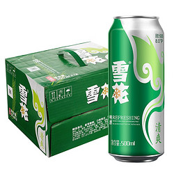 SNOWBEER 雪花 SNOW）8度的原麦汁浓度 清爽啤酒 500ml*12听  整箱最终到手价多少钱？